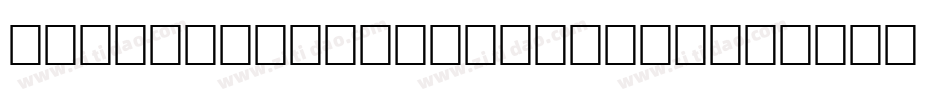 Sabon LT Bold Italic字体转换